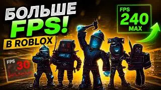 Increase FPS in Roblox 🚀 Simple Steps to Smooth Game! | Play with smooth FPS Roblox Optimization!