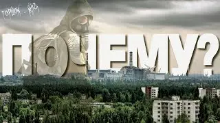 ПОЧЕМУ СТАЛКЕР ВСЁ ЕЩЁ АКТУАЛЕН?