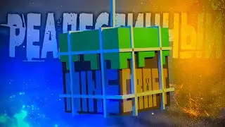 РЕАЛИСТИЧНАЯ СБОРКА на МАЙНКРАФТ 1.18.2