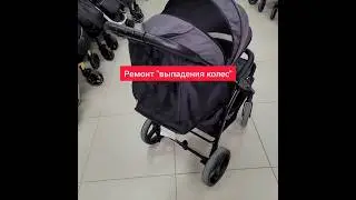 Ремонт колясок - 16