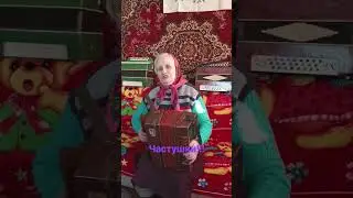 #гармонь