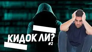 КИДОК ЛИ? - Покупка виртов NAMALSK RP | 2 ЧАСТЬ