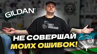 Я потратил ГОД в поисках ИДЕАЛЬНОЙ футболки! Как выбрать футболку для бренда? Бланковые изделия