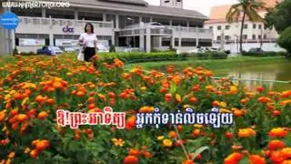 07 Som Chhoub Mun Bek   Aok Sokunkanha