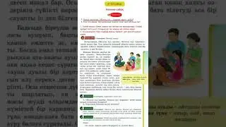 5-сынып Қазақ тілі 9-10 сабақ. Нәтиже сабақ 