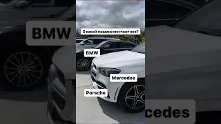 Такие машины не продаем ) но автомобиль привезем 😅 звони 89145854040 