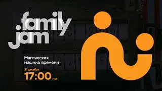 FamilyJam. Промо 