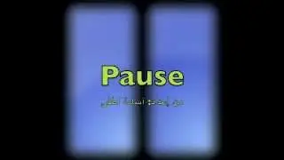 بووز - معلومة ع الماشى