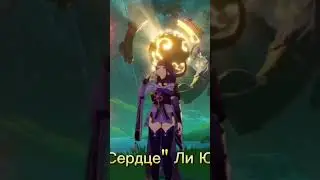 сердце каждого региона #genshinimpact #genshin #shortsvideo #лиюэ #инадзума #мондштадт#фонтейн