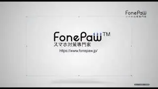 『FonePaw PC画面録画』機能紹介及び操作ガイド