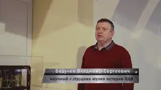 Средства связи в период Великой Отечественной войны   В С  Бодулев Музей истории ВДВ Рязань