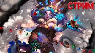 Путь к Нико и 300 очков СТРИМ по League of Legends // Vei // Копим очки по Новогодней Акции!