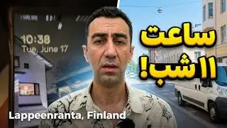 شبی که خورشید فنلاند اجازه خوابیدن نداد! تجربه شگفت انگیز در شمالی ترین کشور اروپا