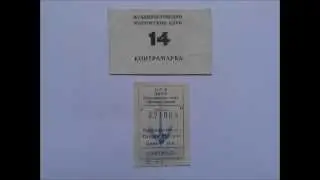 Остров Русский Владивосток УТС 263 бухта золотой рог  82 85 год контрамарка билет