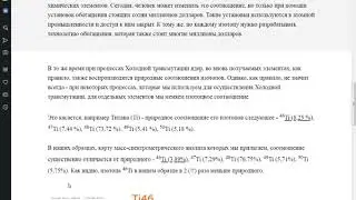 Провал 