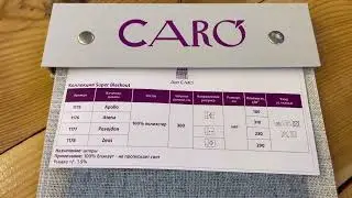 Super Blackout Дом CARO