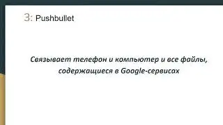 Полезные расширения гугл