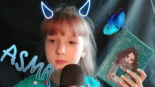 АСМР | 🐋 ГОЛУБЫЕ ТРИГГЕРЫ 🔵 | ASMR | BLUE TRIGGERS