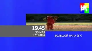 Переход на вечернее вещание и программа передач на вечер (НИК ТВ, 30.05.2020)