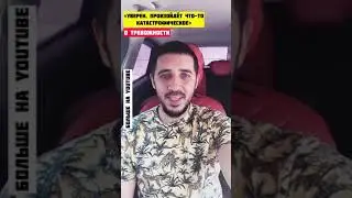 «Уверен, произойдёт что-то катастрофическое». О тревожности