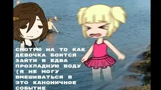 .•●Наркомания из Тик Тока Гача Лайф / Гача Клуб●•.