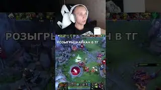 ПОЧЕМУ У Yatoro БЫЛ В КД РЕФРЕШЕР Dota 2