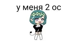 Вторая ос