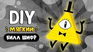 DIY Bill Cipher | Plushie