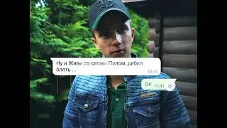 ок. буду|Паша Пэл #jonix39 #04Pel #39peledits