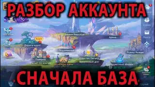 Mobile Legends Adventure ПОМОЩЬ В ИГРЕ ч.2