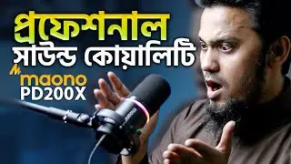 প্রফেশনাল অডিও রেকর্ড হবে এই বাজেট মাইকে 😯 Maono PD200X Microphone