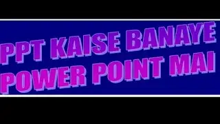 PPT Kaise banaye power point#You Tube
