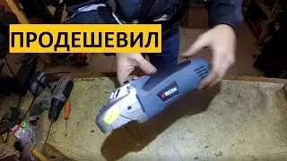 Шатается вал / Китайская болгарка / УШМ WERK AG901