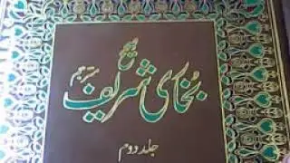 Nabi pak ne akhri waqt mai qagaz qalam manga