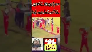 Islamabad United Players Wins Hearts by protesting in a different way! #psl #news