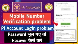 Pi network mobile number verification problem | pi account login problem | pi password recovery