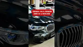 На осмотре БМВ Х5. Автоподбор в Москве. 