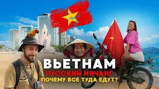Vietnam. Nha Trang. Russian vodka, a French past, and theft. Why do people go there?