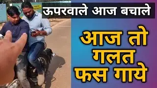 आज तो बुरे फस गाये, ऊपरवाले आज बचाले || Drunk Recovery men is doing Home Visit ||