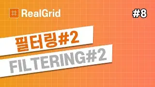 필터링 #2