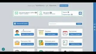 Как создать нового клиента из раздела "Продажи"