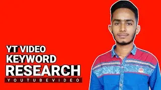 Youtube Keyword Research 2021 Bangla || Youtube Bangla Tutorial 2021