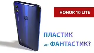Обзор Honor 10 lite