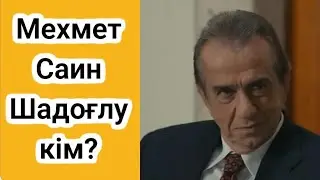 Мехмет Саин Шадоғлу кім? Қилы күндер 