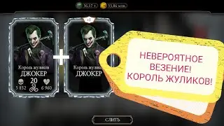 ТОП СЛИЯНИЕ БАШНЯ БЕЛОГО ЛОТОСА 200 БОЙ Mortal Kombat Mobile!
