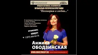 Поговорим о любви...