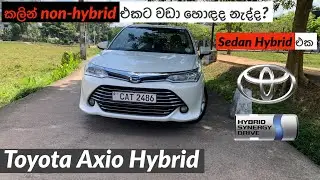 Toyota Axio 2015 Hybrid Review In Sinhala (Sponsored)