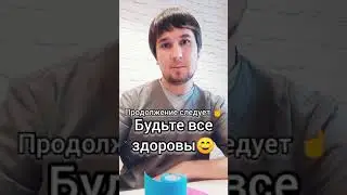 Тейпы опасны | Вред от тейпов | часть 1