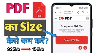 PDF Ka Size Kaise Kam kare Phone me ।। Pdf file ka Size Kaise Kam karen।। Compress pdf।।