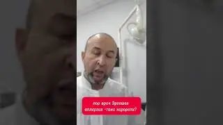 тана харорати кутарилиши--аллергия?